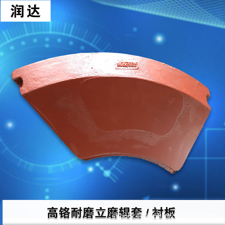 廢舊立磨襯板該何去何從？
